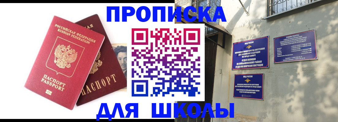 прописка регистрация в Екатеринбурге