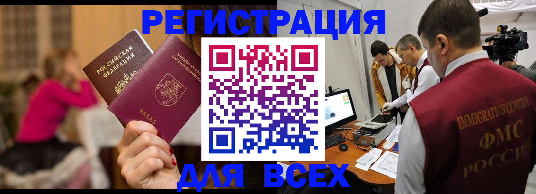 прописка законно в Екатеринбурге