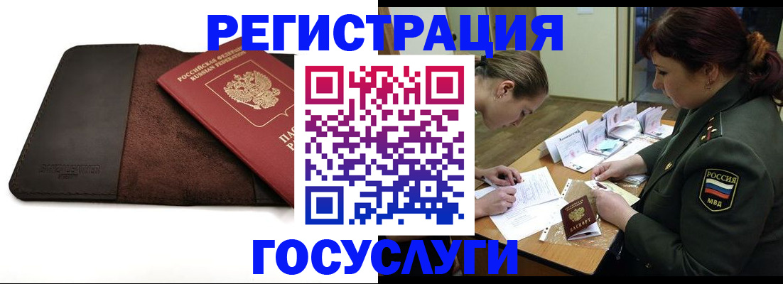 временная регистрация в Екатеринбурге