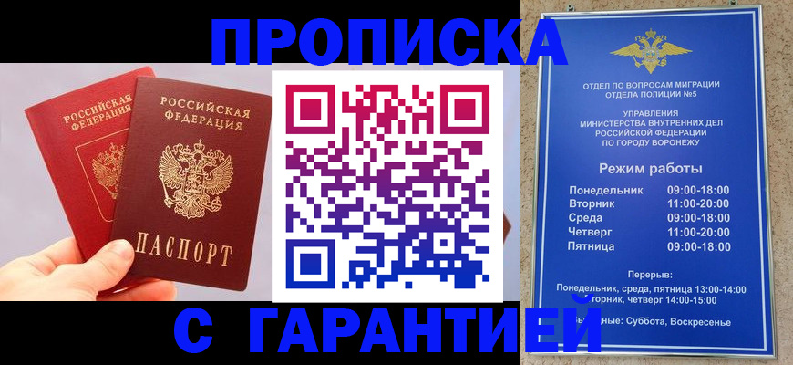 прописка паспорт в Екатеринбурге