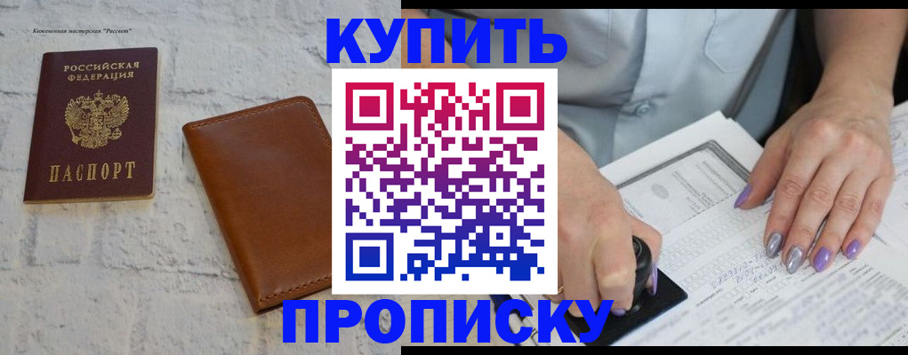 временная регистрация в квартире в Екатеринбурге